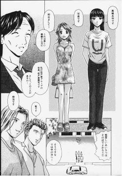 Page 128 of Yuuwaku no Tobira - Door of Invitation