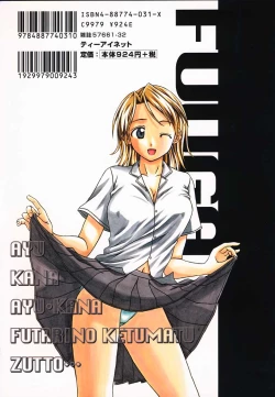 Page 200 of Yuuwaku no Tobira - Door of Invitation