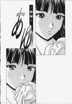 Page 23 of Yuuwaku no Tobira - Door of Invitation