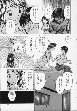 Page 32 of Yuuwaku no Tobira - Door of Invitation