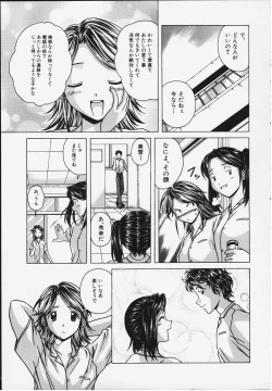 Page 48 of Yuuwaku no Tobira - Door of Invitation