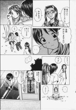 Page 78 of Yuuwaku no Tobira - Door of Invitation