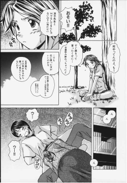 Page 80 of Yuuwaku no Tobira - Door of Invitation
