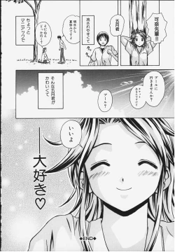 Page 97 of Yuuwaku no Tobira - Door of Invitation