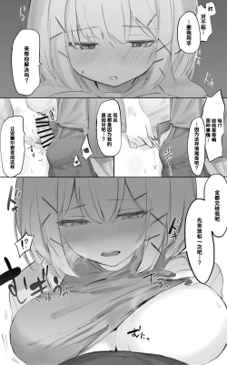 Page 3 of Misshitsu ni Tojikomerareta Futari ga Ecchi na Koto shichau Hanashi