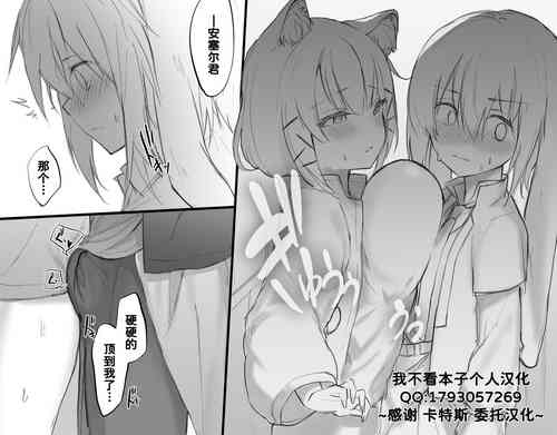 Download Misshitsu ni Tojikomerareta Futari ga Ecchi na Koto shichau Hanashi