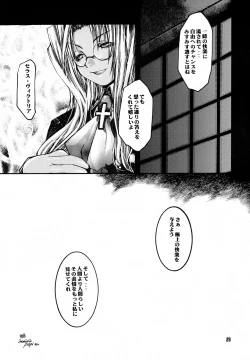 Page 28 of Shuuen no Nai Yoru o Mukaete.