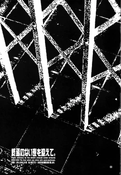 Page 2 of Shuuen no Nai Yoru o Mukaete.