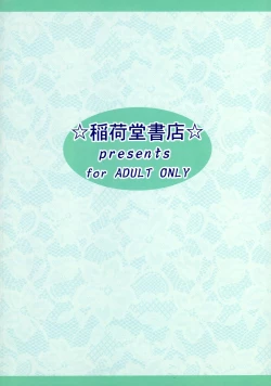 Page 18 of Fuwa Mimi DAYS