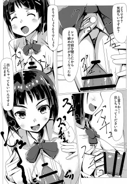 Page 7 of Suguha to Tsukiatte Mita