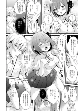 Page 14 of 催眠イニシアチブ〜スキって言えないから、催眠にかかったフリしていいなりエッチ〜