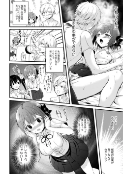 Page 34 of 催眠イニシアチブ〜スキって言えないから、催眠にかかったフリしていいなりエッチ〜