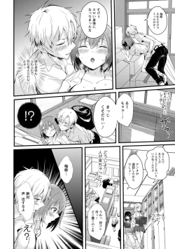 Page 44 of 催眠イニシアチブ〜スキって言えないから、催眠にかかったフリしていいなりエッチ〜