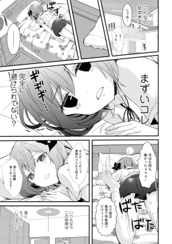 Page 61 of 催眠イニシアチブ〜スキって言えないから、催眠にかかったフリしていいなりエッチ〜