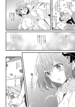 Page 68 of 催眠イニシアチブ〜スキって言えないから、催眠にかかったフリしていいなりエッチ〜