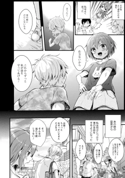 Page 6 of 催眠イニシアチブ〜スキって言えないから、催眠にかかったフリしていいなりエッチ〜