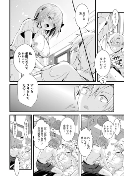 Page 70 of 催眠イニシアチブ〜スキって言えないから、催眠にかかったフリしていいなりエッチ〜