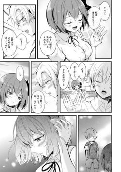 Page 7 of 催眠イニシアチブ〜スキって言えないから、催眠にかかったフリしていいなりエッチ〜