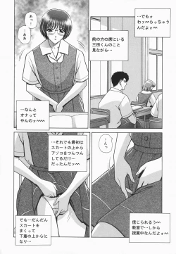 Page 110 of Himitsu no Hanazono | A secret flower garden