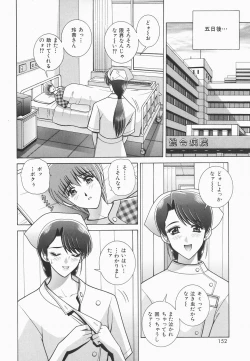 Page 150 of Himitsu no Hanazono | A secret flower garden