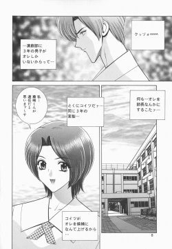 Page 6 of Himitsu no Hanazono | A secret flower garden