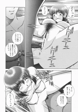 Page 82 of Himitsu no Hanazono | A secret flower garden