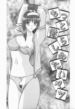 Page 89 of Himitsu no Hanazono | A secret flower garden