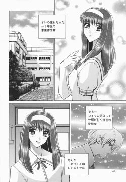 Page 90 of Himitsu no Hanazono | A secret flower garden