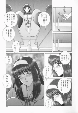 Page 97 of Himitsu no Hanazono | A secret flower garden