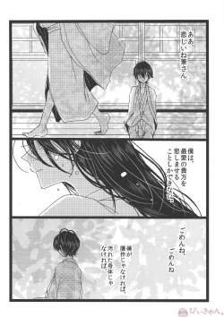 Page 17 of Tsuminaru Konbou Yogoreyuku Shiro