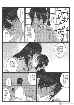 Page 31 of Tsuminaru Konbou Yogoreyuku Shiro