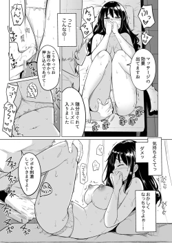 Page 25 of Oshi ni Yowai OL, Tewaza de Naka kara Sugo Iki! Hogureru Zecchou Ganimata Massage 1