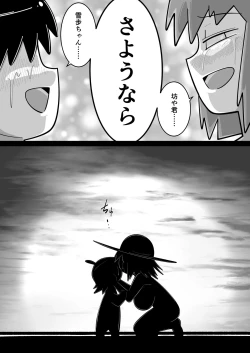 Page 115 of Sei●● Idolwith 765Pro