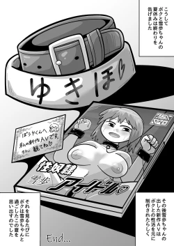 Page 116 of Sei●● Idolwith 765Pro