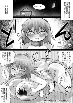 Page 61 of Sei●● Idolwith 765Pro