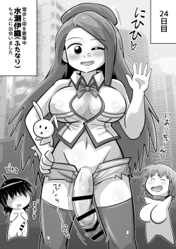 Page 64 of Sei●● Idolwith 765Pro