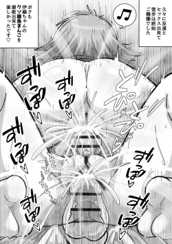 Page 67 of Sei●● Idolwith 765Pro