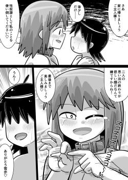 Page 99 of Sei●● Idolwith 765Pro