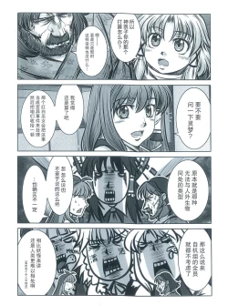 Page 10 of Yamagami Monogatari