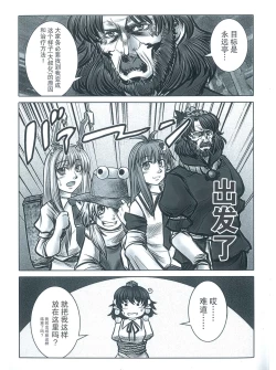 Page 13 of Yamagami Monogatari