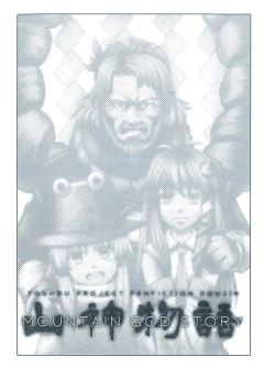 Page 2 of Yamagami Monogatari