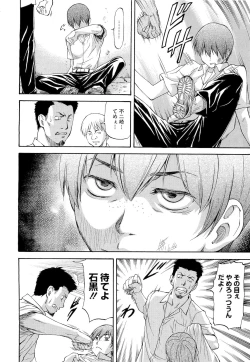 Page 101 of NTR Shoujo - NTR Girl