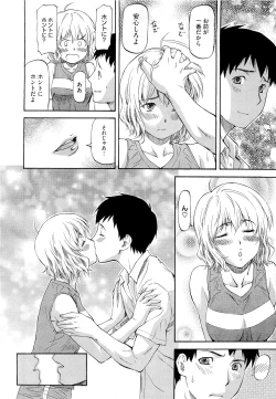 Page 105 of NTR Shoujo - NTR Girl
