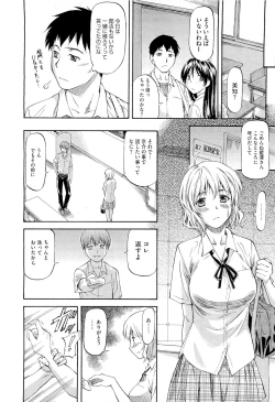 Page 107 of NTR Shoujo - NTR Girl