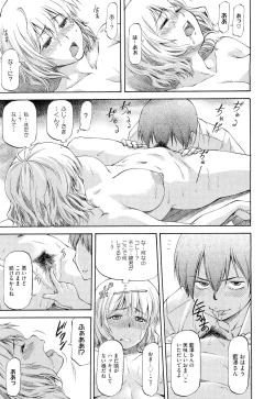 Page 112 of NTR Shoujo - NTR Girl