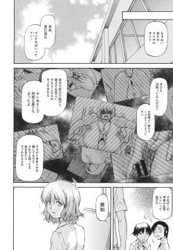 Page 161 of NTR Shoujo - NTR Girl