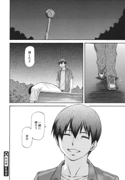 Page 173 of NTR Shoujo - NTR Girl