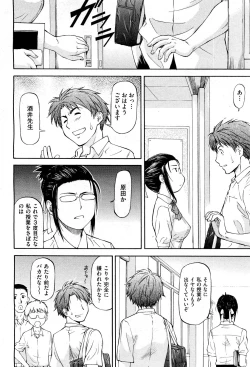 Page 175 of NTR Shoujo - NTR Girl