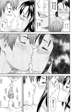 Page 182 of NTR Shoujo - NTR Girl