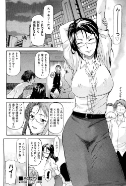 Page 197 of NTR Shoujo - NTR Girl